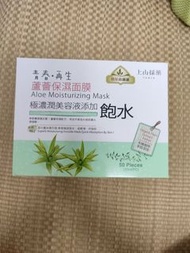 ［Costco拆賣］［原價售］上山採藥 蘆薈保濕面膜 10片