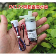 Special Offer DC 12V Diaphragm Water Pump DC12V Diaphragm Water Pump 370 Self-priming Pump