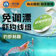 mata kail udang mata kail udang galah Shrimp Fishing Hook Equipment