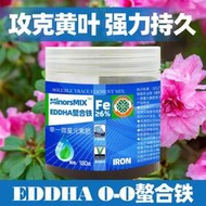 EDDHA中微量元素正品螯合鐵6肥 促進葉綠素缺鐵黃葉高效補鐵水溶肥