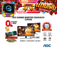 [ผ่อน 0% 6 ด.]AOC GAMING MONITOR CQ32G4E/67 CURVED(VA QHD/180Hz)/ประกัน 3 Years Onsite+ BKK ONLY