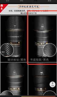 Nikon AF-S VR 24-70mm f2.8E 貼紙