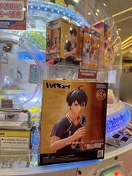 影山飛雄