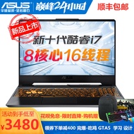 ASUS/ASUS Laptop i7 Game Notebook Flight Fortress 7th Generation 8th Generation Tianxuan i5 Eating C