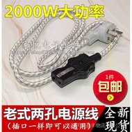 ((8.9) Old-fashioned Two-Hole Wire Rice Cooker Wok Two-Hole Connector Wire Wire 2-Hole Plug-In JS4H