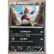 [Pokemon JP Card] Bisharp 049/066 BW2