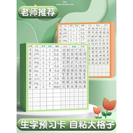 New New Word Preview Card Self-Adhesive Elementary School Students Chinese Sabidson Universal Conven
