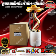 ลูกลอยในถังน้ำมัน+ปั้มติ๊ก NP300#17040-4JA0C