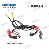 Generator Parts75KW100KW150KW200KW300kw Carbon Brush Holder Engine Assembly Brush Original4.6