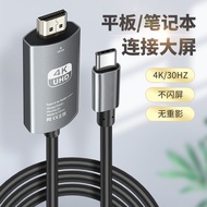Type c to HDMI Same Screen Cable 4K HD Cable Projection Display TV Projection Cable Projector Suitab