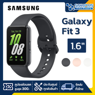 นาฬิกา Samsung Galaxy Fit 3 จอแสดงผล AMOLED ขนาดใหญ่ 1.6 นิ้ว (รับประกัน 1 ปี)