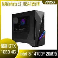 【618回饋10%】【MSI 微星】 MAG Infinite S3 14NSA-1655TW 桌上型電腦 ( i7-14700F/32G/1TB SSD/GTX1650-4G VENTUS/W11)