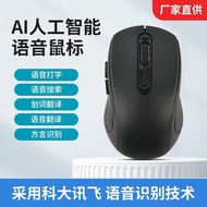 Wireless Smart Voice Mouse Voice Control Identification Translation Search Notebook Desktop Rechargeable Elderly Typewriting Handy Tool