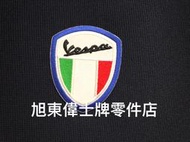 旭東零件店...Vespa 偉士牌90 S PX PE T5 LT LX GTS GTV 衝刺 春天 熨燙背膠電繡布章