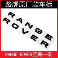 [Land ROVER Car Logo] Aurora RANGE ROVER Sports Version RANGE ROVER Front Rear English Letter Logo R