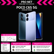 POCO C75 5G | 8GB+256GB | ชิปแรง Dimensity | จอใหญ่ 6.88" 120Hz | แบตอึด 5160mAh | 50MP+13MP กล้องคม