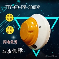 PW-300PJTY-GD-PW-300DP Smoke Prodewell Intelligent Light Inductance Detector Smoke Detector Replacem