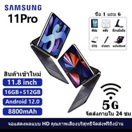 [ซื้อ 1 แถม 6 + คีย์บอร์ด] 2023 Samsung Pro11 11.6 นิ้ว 4K Full HD แท็บเล็ต 36MP + 48MP ด้านหน้าและด้านหลังกล้องคู่ 12000mAh แบตเตอรี่ความจุสูง RAM16GB + 512GB หน่วยความจำ Android12.0 แท็บเล็ตเกมสำนักงานรองรับสองซิมการ์ด 4G / 5G โทร