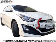 HYUNDAI ELANTRA EX NEW STYLE悍動版4件中包空力套件15-16 (前+後+側+烤 )