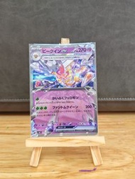 PTCG Sv3 051/108 RR  Vespiquen ex ✨罕有✨ 太晶蜂女王 ex