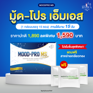 [สินค้าขายดี] Mood Pro MS มู้ด-โปร เอ็มเอส (แจ่มจันทร์) ซินไบโอติกSynbiotic พรีไบโอติกPrebiotics โพร