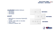 WATASHI WIOT5009ZS (B) Switch Smart Touch 3 Way ประกันศูนย์ 1ปี