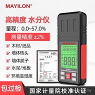 Humidity Carton Wheat HT633 Wood Wall Moisture Meter Dragon Tester Wall Moisture Cement Wood Board B