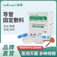 Surface Catheter Fixation Device Drainage Tube Catheter Fixation Dressing Patch PICC Urinary Cathete