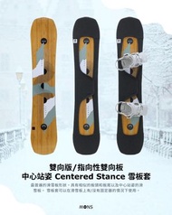 【MONS】Snowboard 雪板專用保護套(標準板/ Binding開口) ( S )