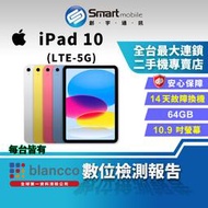 【創宇通訊│福利品】Apple iPad 10 64GB 10.9吋 (5G) (2022)