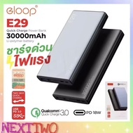 eloop powerbank e29 แบตสำรอง 30000mAh QC 3.0 | PD 18W Power Bank ชาร์จเร็ว Quick Charge 3.0 ของแท้ 100%