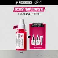 KIEHLS 1CC* COLLASHOT PLUMP SERUM 50ML คีลส์ วันซีซี คอลล่าช็อต พลัมพ์ เซรั่ม ผิวอิ่มฟู ผิวเฟิร์ม แน