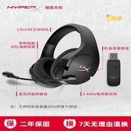 hyperx極度未知毒刺2靈動7.1無線耳機雞遊戲頭戴電腦耳麥