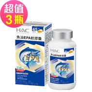 永信HAC - 魚油EPA軟膠囊x3瓶(90粒/瓶)-維生素E Plus配方