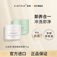 Kimtrue First Minced Potato Makeup Remover/Deep Cleansing/Gentle Non-Irritating/Cleansing