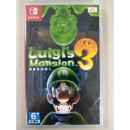 NS全新現貨不用等 路易吉洋樓3 中文版（台灣公司貨) Luigi's mansion 3 switch