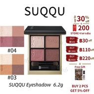 % Authentic SUQQU 4 color Eyeshadow Palette 6.2g