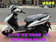 鴻安車業＊二手/中古機車 山葉  四代勁戰 125【2016年特價車/噴射/雙碟剎/原廠】分期0頭0保/當日交車