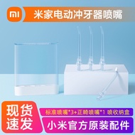 Xiaomi Mijia Electric Teeth Punch 2 Original Nozzle Official Genuine Applicable MEO701 702 F300 F400