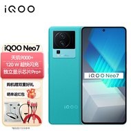 vivo iQOO Neo7 8GB+256GB 印象蓝 天玑9000+ 独显芯片Pro+ E5柔性直屏 120W超快闪充 5G全网通手机