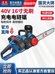 Dongcheng Rechargeable Electric Chain Saw DCML40161 Brushless Lithium-ion Logging Chain Saw Outdoor 