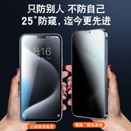 Sanjie Shi Compatible for iPhone 15 Pro Max 16 Max 14 PM 13 PM Anti - Peep Tempered Glass Screen Pro
