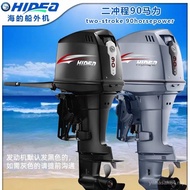 HIDEA Bot Memancing Kembung Laut Enjin Bot Sangkut Motor Baling Enjin Marin