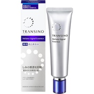 優惠50g$489🇯🇵日本正規品🇯🇵第一三共 Transino Melano Signal Essence 藥用集中美白精華液『醫藥部外品』30g / 50g🇯🇵小刁日本屋