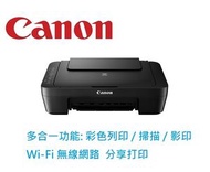 佳能 - PIXMA MG3070S 黑色 3合1 噴墨打印機 (打印,掃描,影印) [原裝行貨 一年保養]