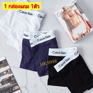 ซื้อ 1 แถม 1!!! กางเกงในชาย Calvin Klein Underwear กางเกงใน ขอบขาวล้วน (1 กล่อง 3 ชิ้น)ระบายอากาศได้ดี ดูดซับเหงื่อ กรมx3 A L
