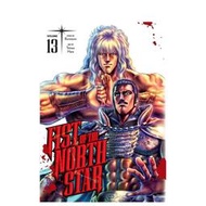 【正版保證】北斗之拳 卷13 Fist of the North Star, Vol. 13 英文原版漫畫書 善本圖書
