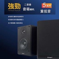 音質佳~天籟之音~Dennys 5吋 SP-5300 高音質 喇叭 SP-5300