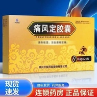 2026 Expires on October 05 and Fengding Capsules 0.4g * 24 Capsules/Box Fengding Capsules Pharmacy V
