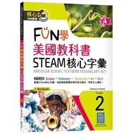FUN American Textbook STEAM Core Vocabulary Grade 2 (Chrysanthemum 8K+Workbook+Workman APP) [High-Qu